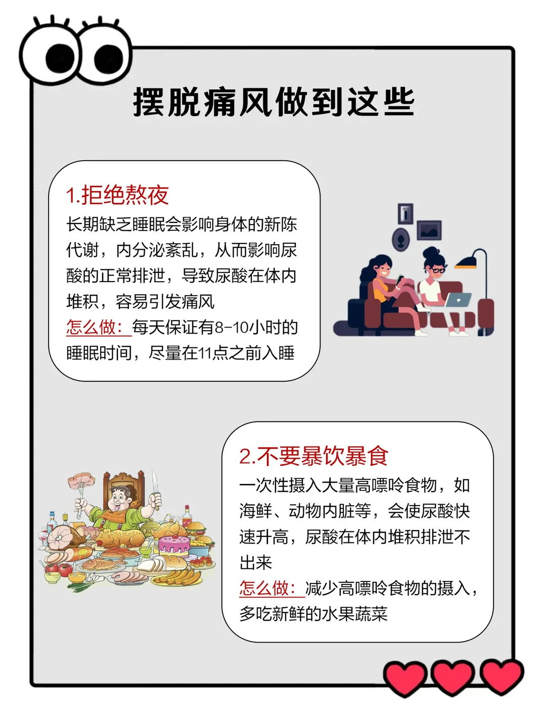 现代年轻人为何成为痛风高发群体？——生活方式带来的健康危机