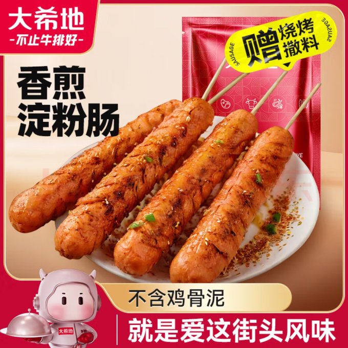 大希地肉禽预制菜
