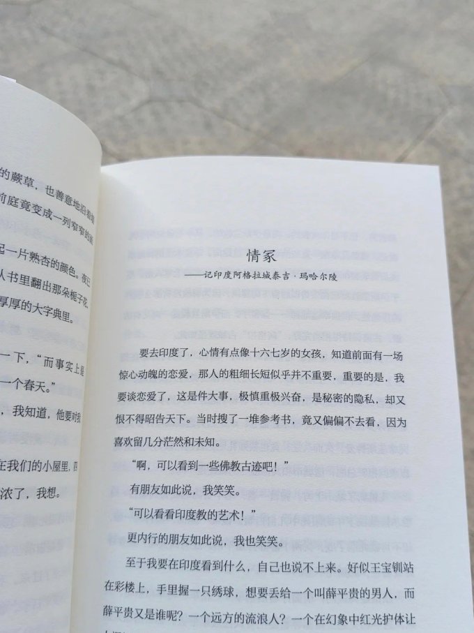 北京联合出版公司散文