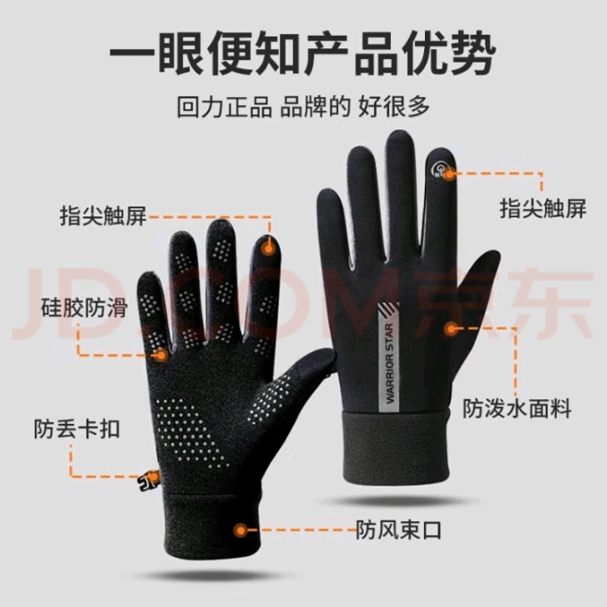 回力手套
