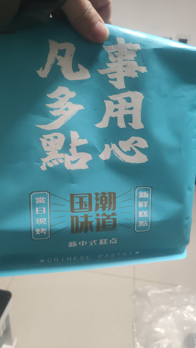 虎头局渣打饼行饼干
