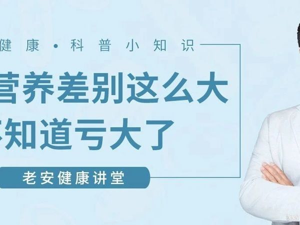 蛋类营养差别这么大，不知道亏大了
