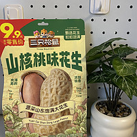 2025祝大家好事“花生🥜”