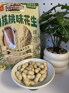 2025祝大家好事“花生🥜”