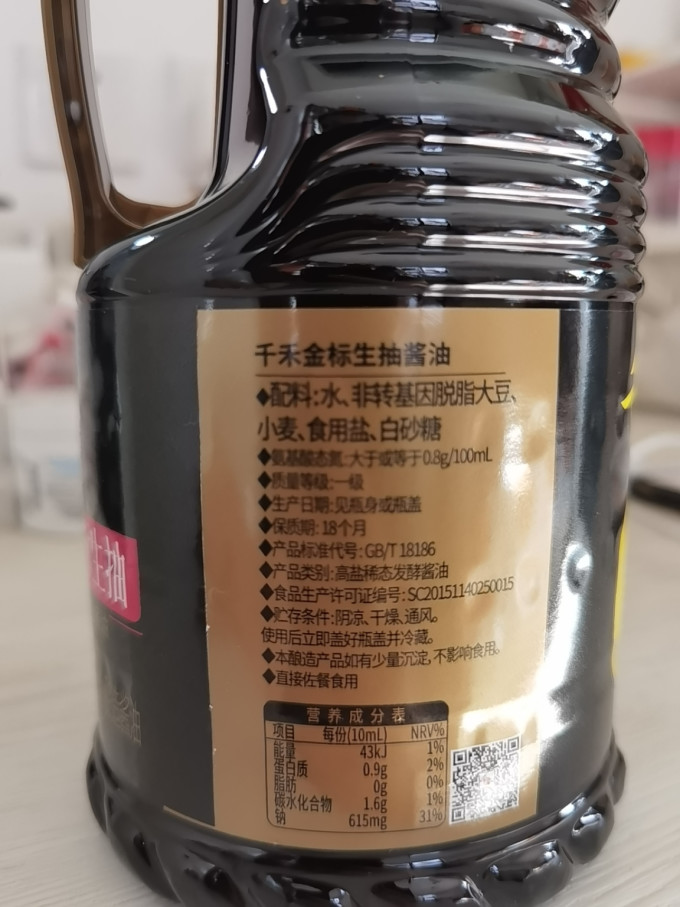 酱油食醋