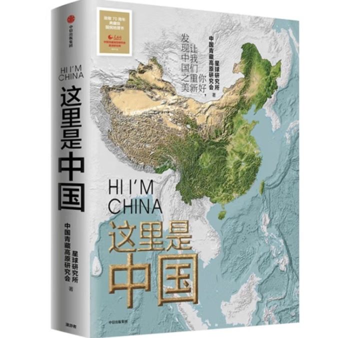 科普读物