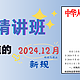 海淘精讲班:你必须了解的 2024海关总署第176号文