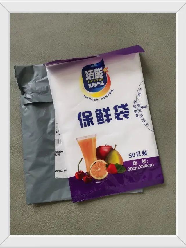 保鲜袋