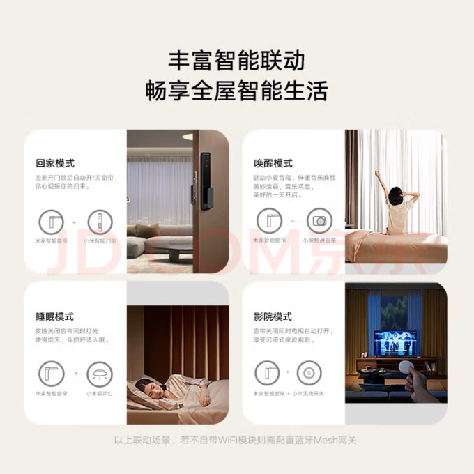 米家窗帘