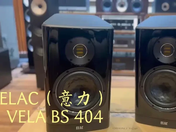 ELAC（意力）VELA BS 404开箱试音。 #音响设备 #发烧hifi