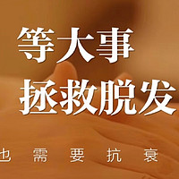 告别脱发焦虑，万汉靓力助你“发”现新生