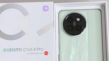 小米 Civi 4 Pro 春野绿：清新外观，流畅运转