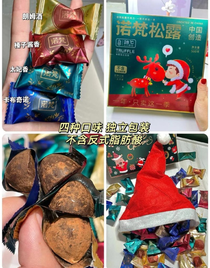 诺梵糖果巧克力