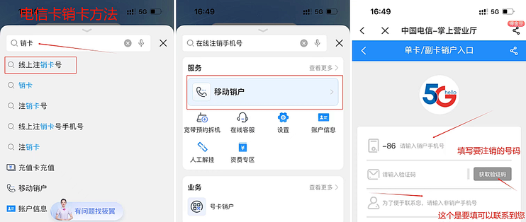 流量卡【长期优惠】29元80G，首月免租，长期套餐！