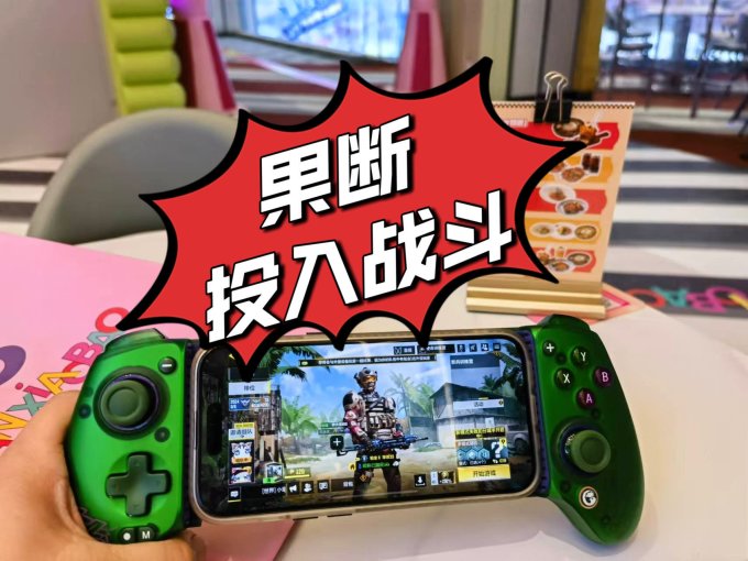 盖世游戏手柄