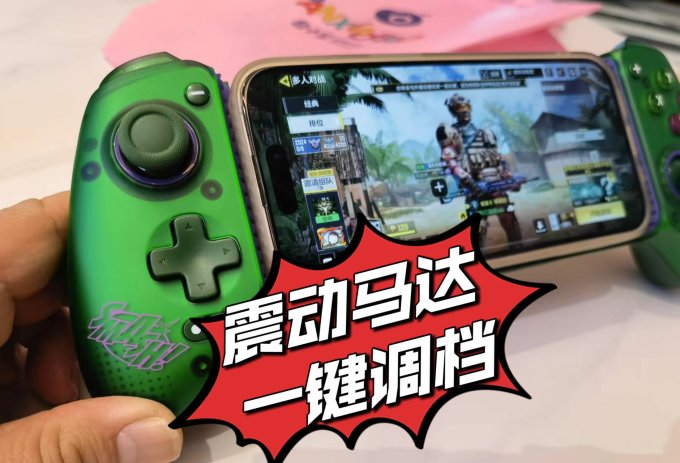 盖世游戏手柄