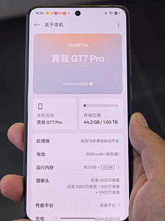 realme真我GT7 Pro：性价比不错的中端手机