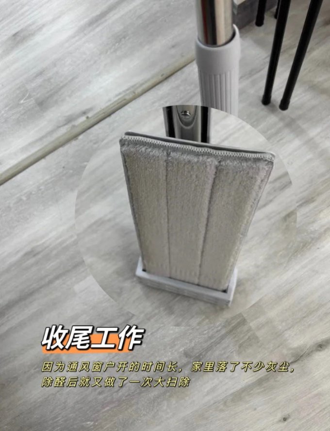 玛雅蓝除醛剂