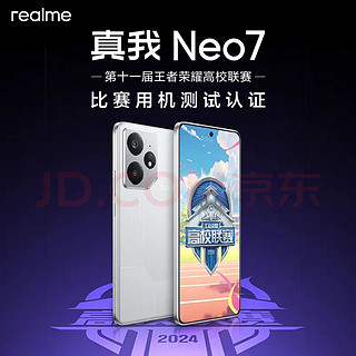 真我Neo7天玑9300+旗舰芯，引领科技潮流！