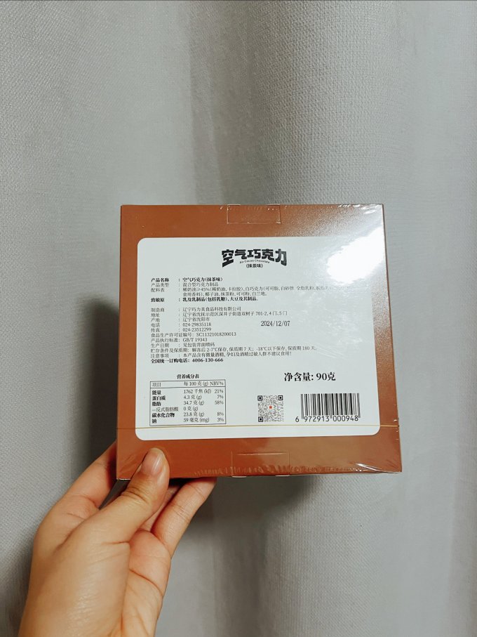 巧力美糖果巧克力