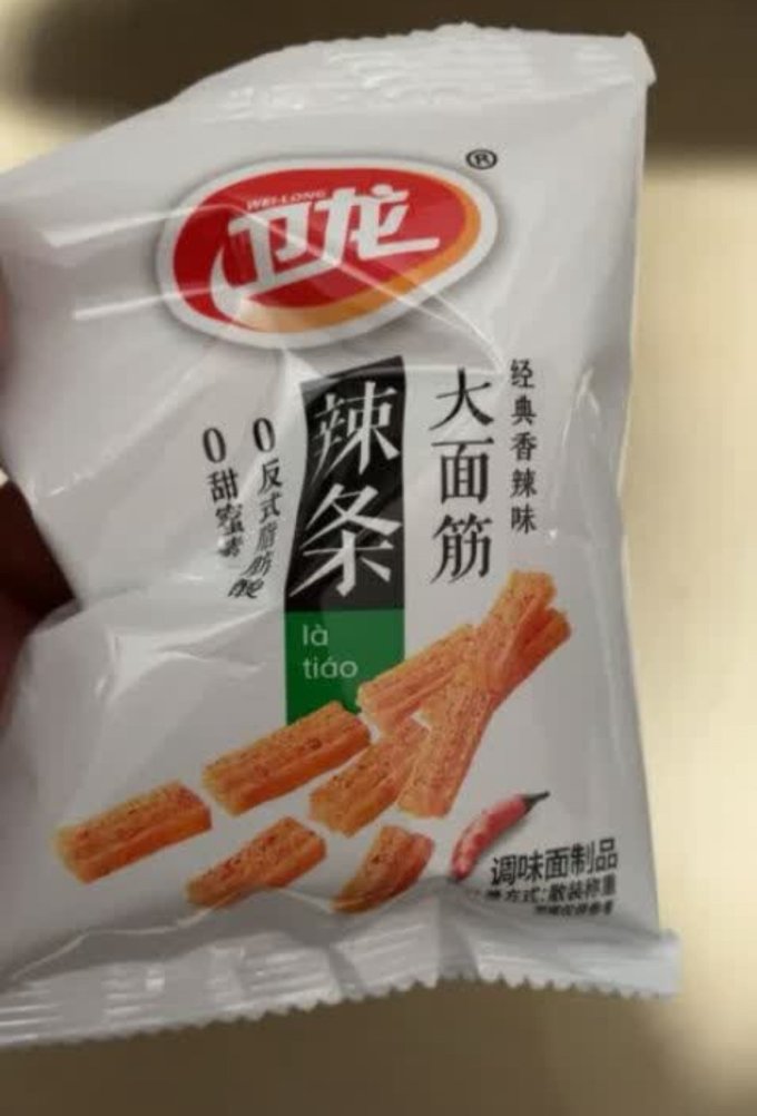 卫龙其他休闲零食
