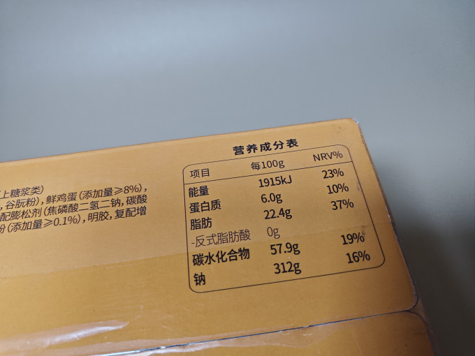 百草味常温蛋糕