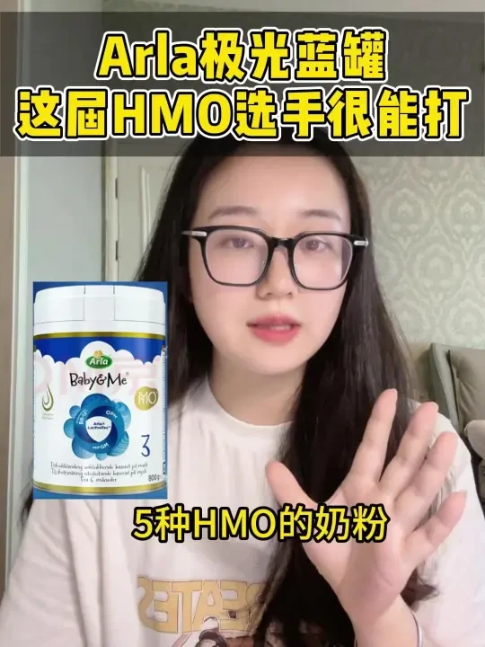 Arla极光蓝罐这款奶粉怎么样