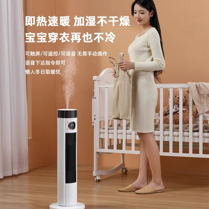 志高取暖电器
