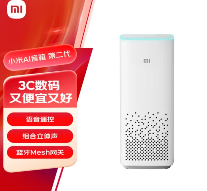 小米智能音箱