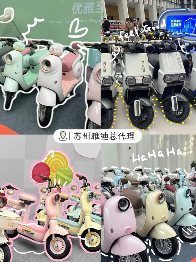 🆘🆘24年没有买电驴的不要慌！！！