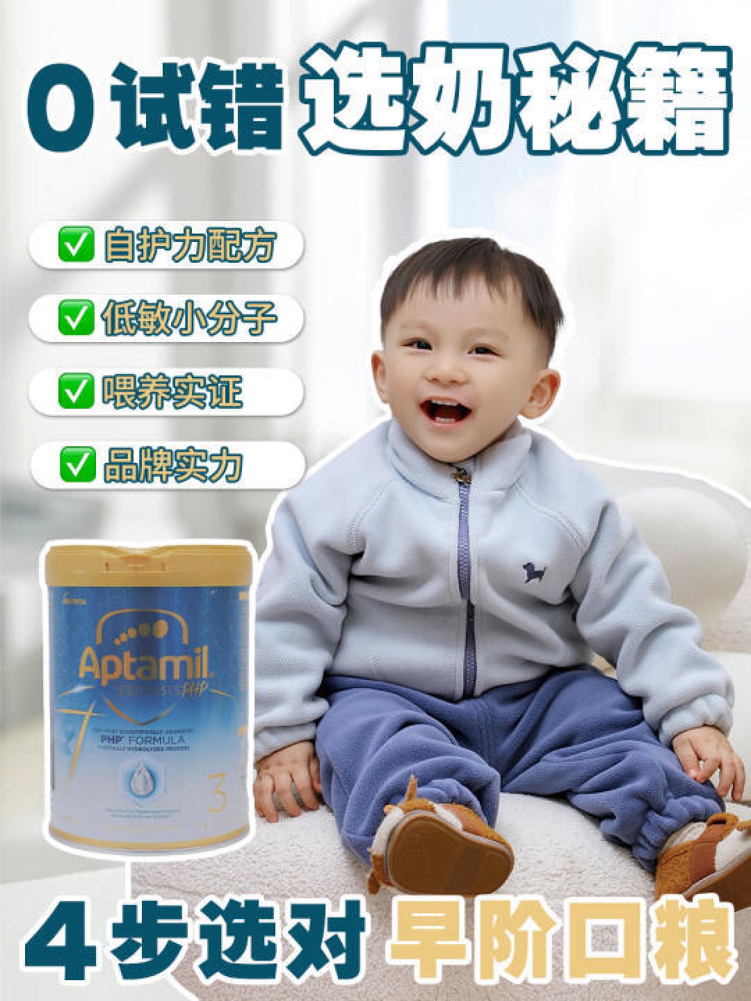 精选内容集|宝宝奶粉选购指南,新手妈妈必读资料库