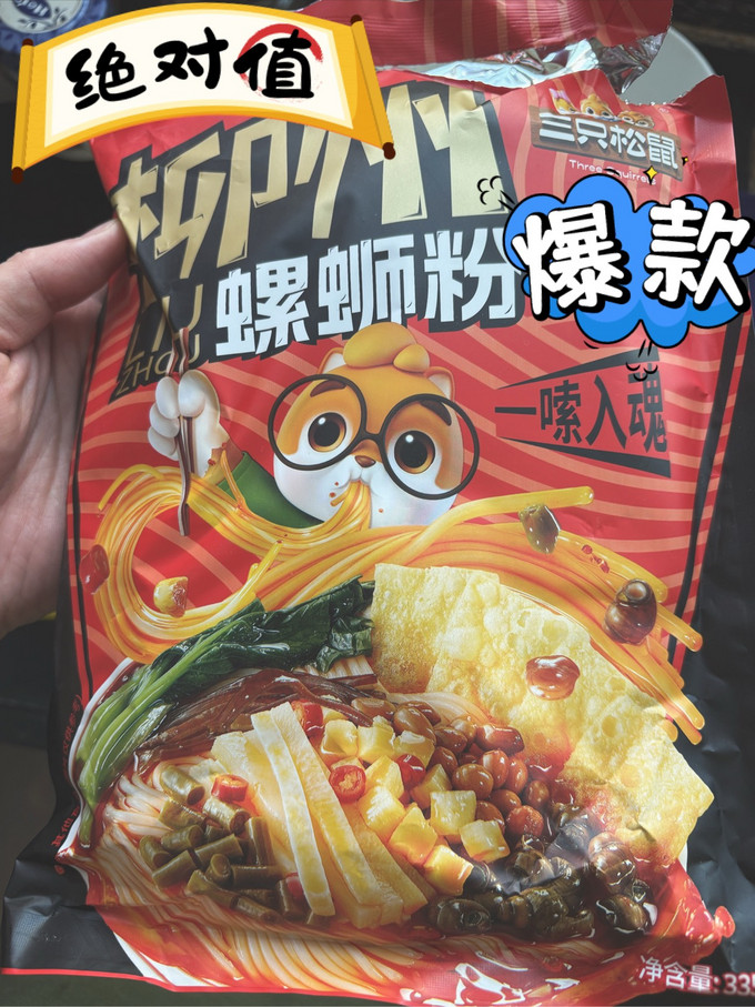 三只松鼠其他方便食品