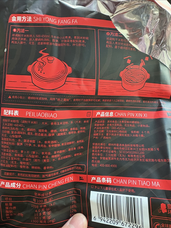 三只松鼠其他方便食品