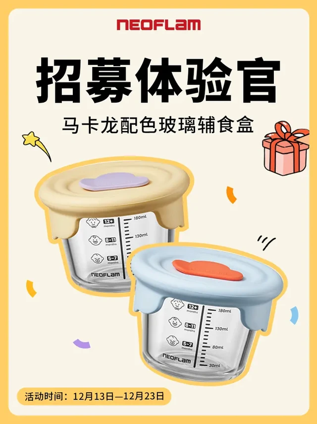新品招募|速来体验，晚到无！！！