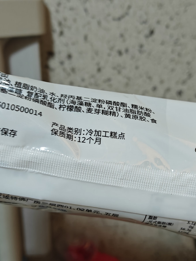索菲亚冰淇淋/雪糕