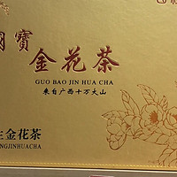 金花茶