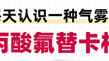 儿童哮喘，辅舒酮丙酸氟替卡松气雾剂怎么用