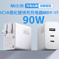 MI小米90W 2C1A氮化镓快充充电器拆解