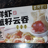 早餐煮个鲜虾蟹籽云吞面，巨满足