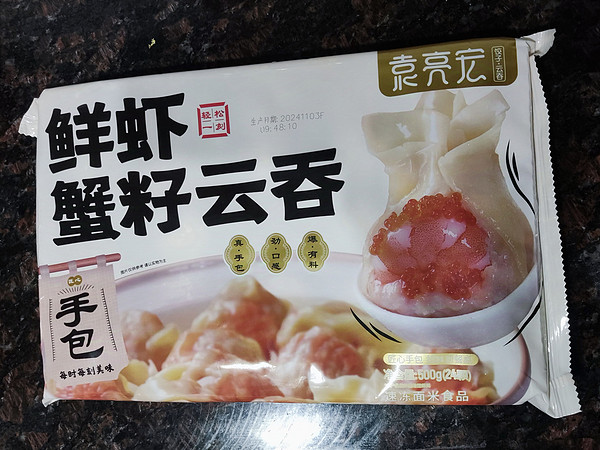 早餐煮个鲜虾蟹籽云吞面，巨满足