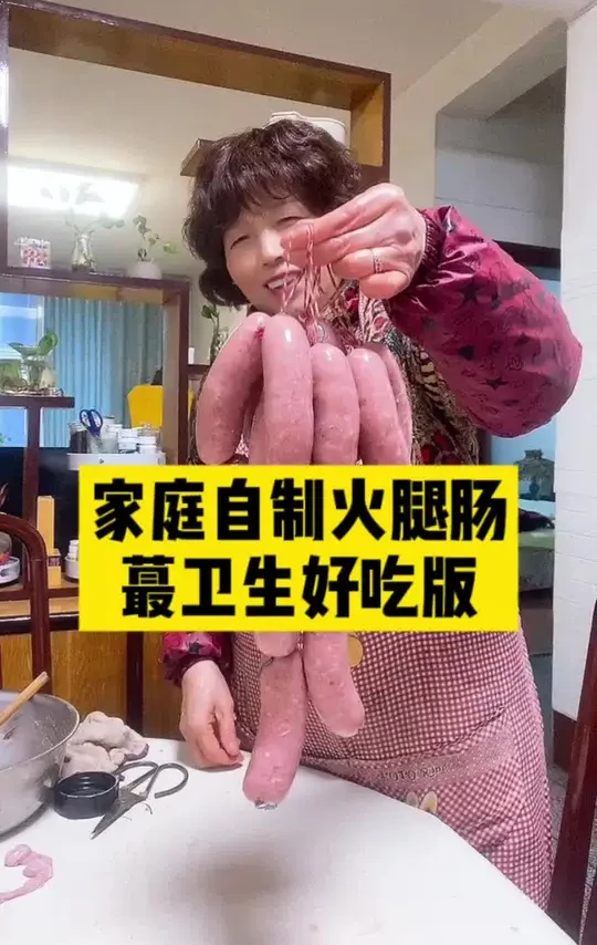 #纯手工食品 自制火腿肠，健康卫生