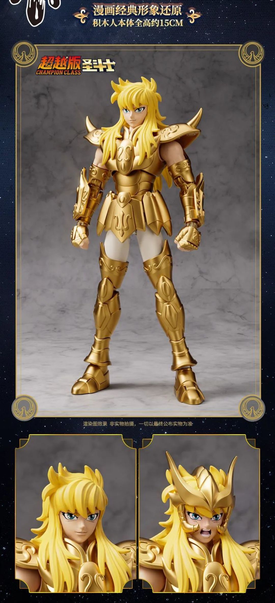 圣斗士星矢变身积木人!布鲁可超越版发售中!