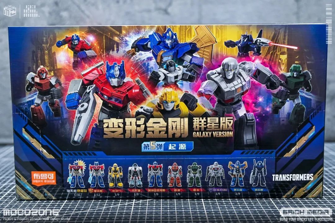 《变形金刚:起源》,布鲁可积木人变形金刚群星版第5弹展示!