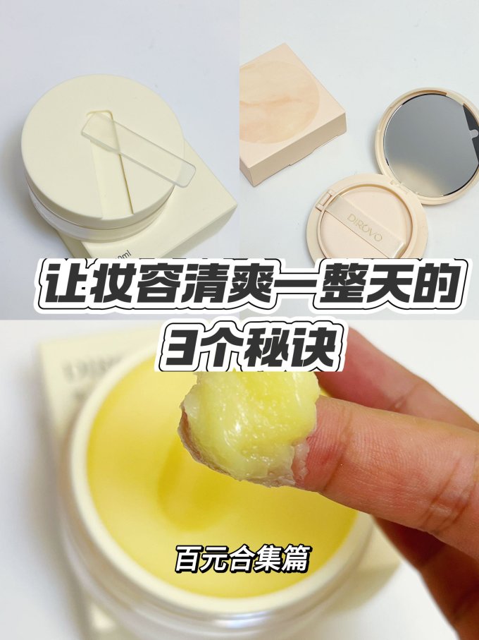 卸妆乳