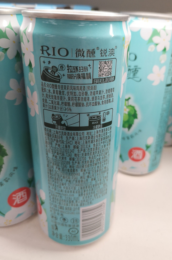 锐澳鸡尾酒/预调酒