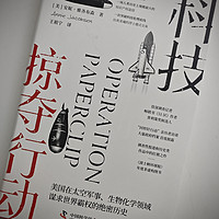 《科技掠夺行动》告诉你被掩藏70余年的邪恶秘密