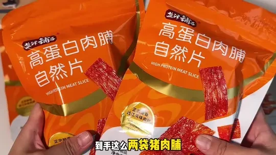 #猪肉脯 #盐津铺子 #超便宜超划算 #妈呀太香了 #好吃到停不下来