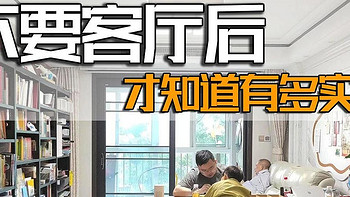 为什么越来越多人都不要客厅了？如今流行这样做，好看又实用！