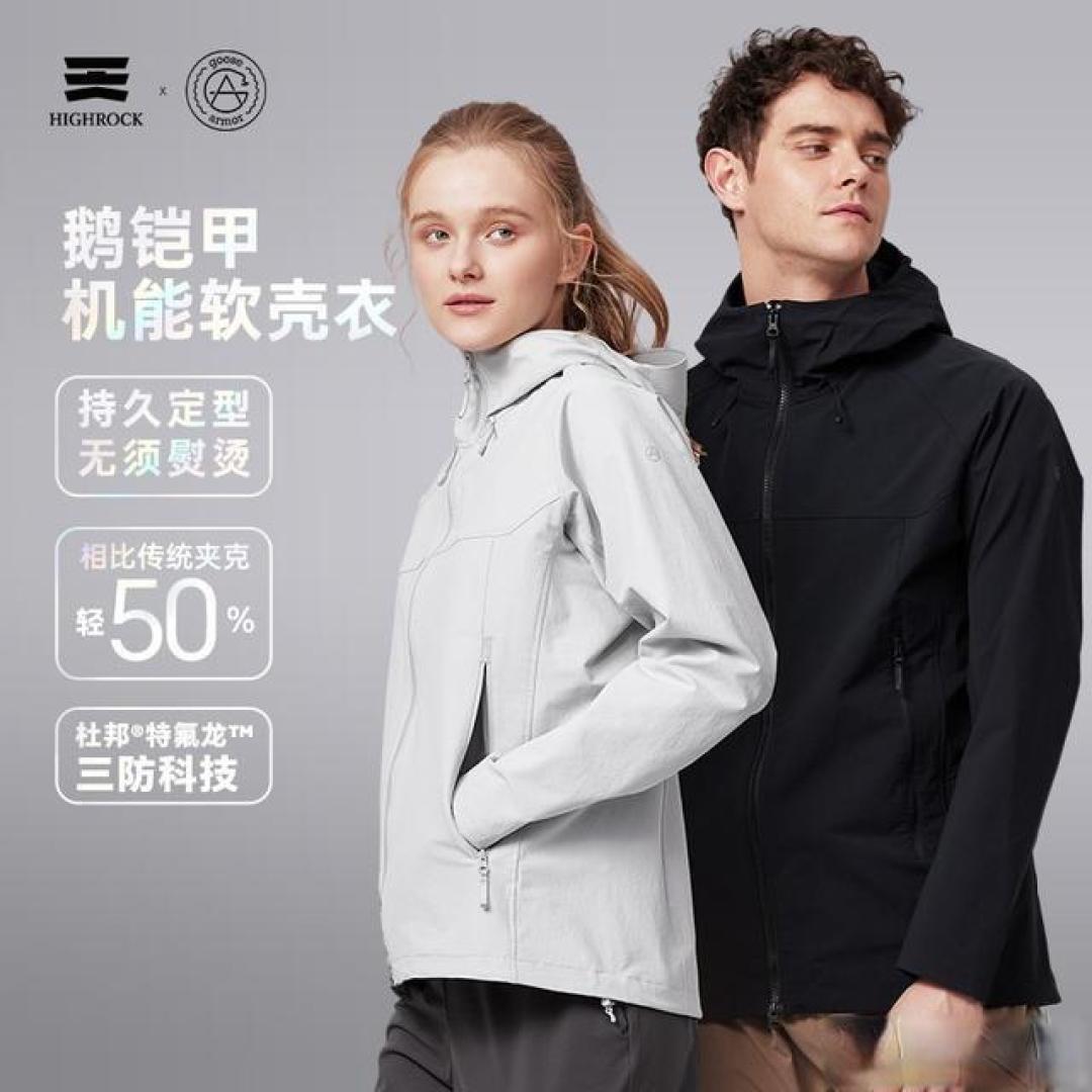 冬季通勤与户外活动：软壳服饰全方位推荐