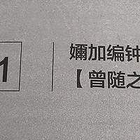 探源华夏早期史，开启文物探秘之旅 ——《文物里的早期中国》